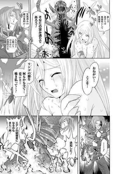 Sadistic Nemesis - Evil in the Bottle