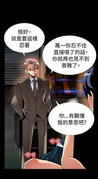 [KKUN &INSANE] Love Parameter 恋爱辅助器 86-99 [Chinese]中文