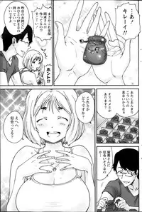 Monthly Vitaman 2013-10