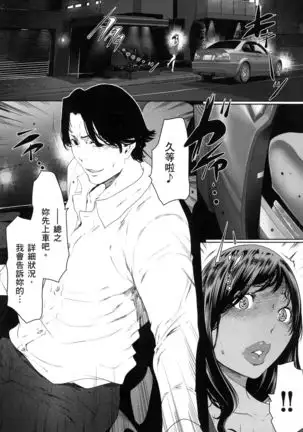 husi dara tuma ga hurin wo suru riyuu~3