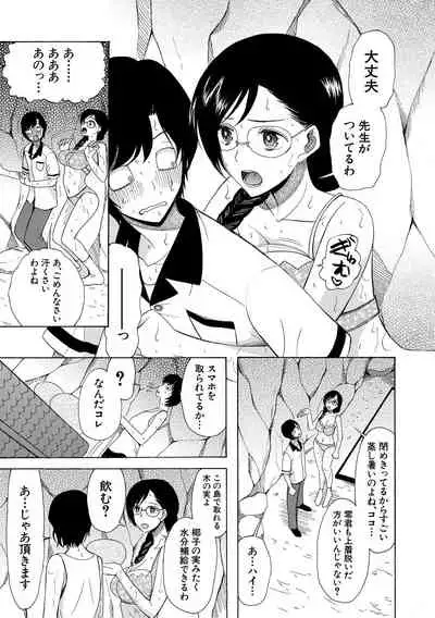 Shoujo Renzoku Yuukai Jiken