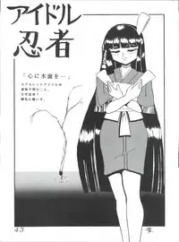 [黒社会 (香港之悪)] 七憐星 (Idol Project)