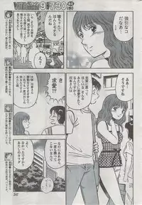 Monthly Vitaman 2008-08