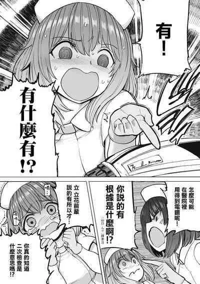 Zen Nenrei Ban ch6 Zenpen