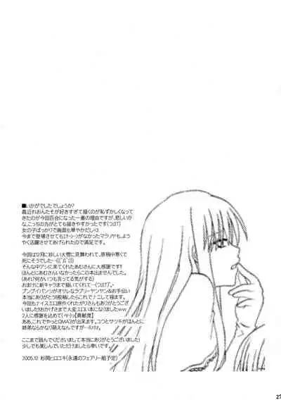 Ikenai! Miranda Sensei Fever