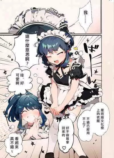 Uchi no Aneki wa Kyokon desu | 我的巨根姐姐