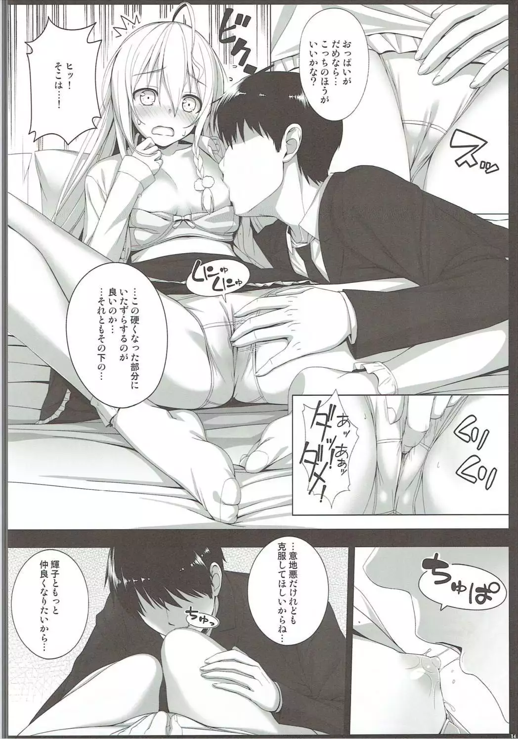 BAD COMMUNICATION? vol. 22