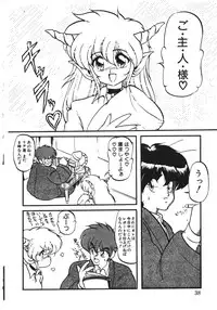 [Ruuen Rouga] Trouble Evocation Vol.1 Shinsouban