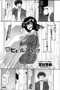 COMIC Penguin Club 2013-03