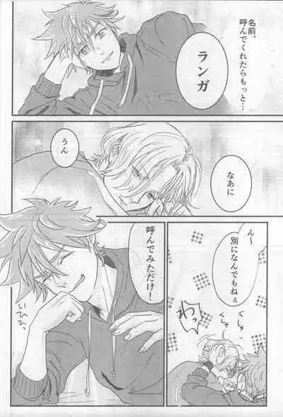 [Popaya (Charin)] Omocha no rerara! (SK8 the Infinity)