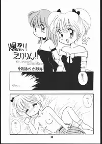 (C41) [Shishamo House (various)] Sarudoshi yo! Konnichiwa. (Various)