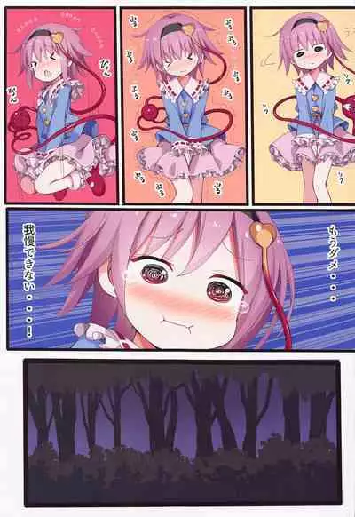 [namminfuesuteibaru] satorimakurikomeijisatorisoshuhen2 (tohoProject)