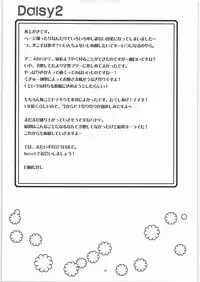 [SASA-KAMA] Daisy 2 (Hayate no Gotoku!)