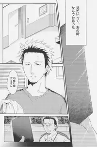 [Giant Killing]GOTTANI WAKATOBI 2