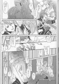 (C83) [atelierkk (kazamik)] LORD of the RING king of Iris (Fire Emblem: Awakening)