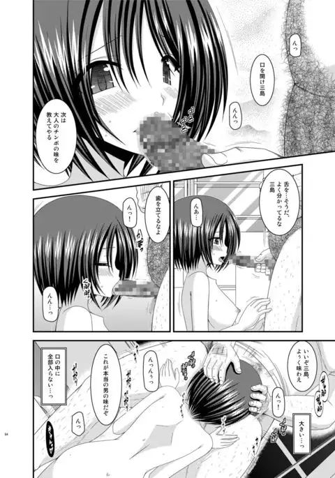 Roshutsu Shoujo Yuugi Kan Soushuuhen Hikaru