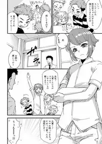 Koushoku Shounen Vol. 12 [Digital]