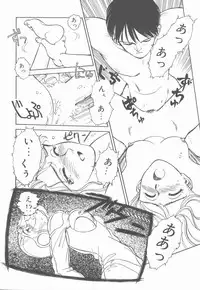 [Suehirogari] HEARTACHE