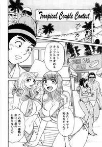 [Shirokuma Douji] Bouken no Kami-sama