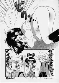 (SC12) [Houkago Paradise, Jigen Bakudan (Kanibasami, RYOKO)] Doki Doki PANIC!! (Alien 9)