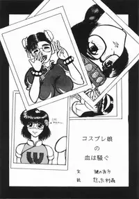 (C45) [Circle Shio] NG first attack (various)