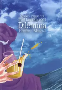 (Odekake Live in Sapporo 127) [toshin. (Nagisawa Riou)] Dilemma (Free!)