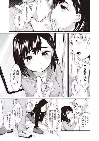 Onnanoko wa Kotowarenai