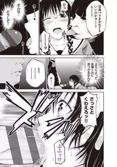 金欲学園【デジタル特装版】