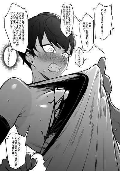 Taisetsuna Chiimumeito 1-3