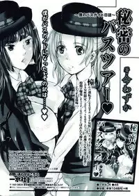 [Anthology] Nyotaika! Paradise 07