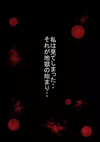 [Nectarous GIRL] Mokugekisha