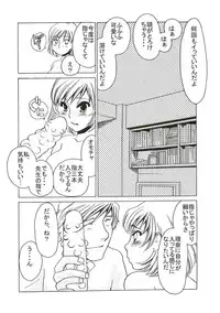 (C76) [Mirin (Umino Yayoi)] yuruyuru I