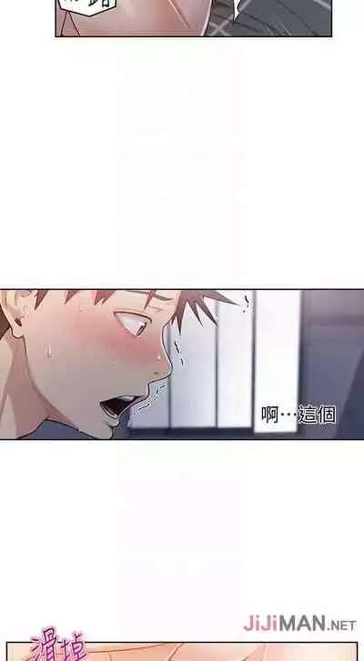 【周六连载】秘密教学（作者：美娜讚 & 鋼鐵王） 第1~59话