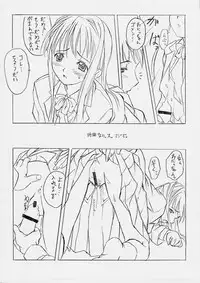 (CR30) [Doushi Hachimaki (sakane)] Ani x Moto