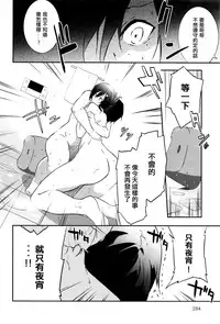 [Yomotsuka Tsukasa] Tousaku Heaven (COMIC Anthurium 2016-07) [Chinese] [七海只是個軟體個人漢化]