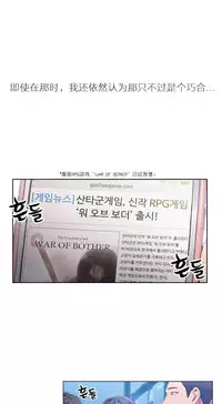 [Park Hyeongjun] Sweet Guy Ch.22-39 (Chinese)