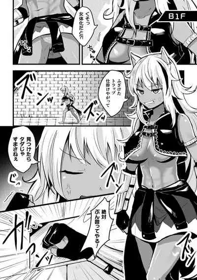 2D Comic Magazine Mesu Ochi! TS Ero Trap Dungeon Vol. 2