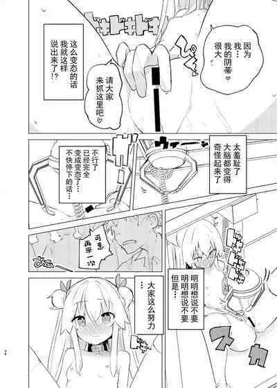 S.S.S.DI2 - smart saimin sex double intense 2