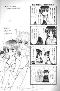 [Mafuyu no Taiyou (Sekka Suzuran)] Binetsu (Inuyasha)