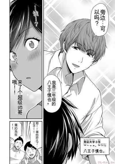 [MONMA Tsukasa] Giruti Sakuru vol 10 (Ch96-106) Chinese Version《罪恶社团》第10卷96-106话，AI机翻汉化