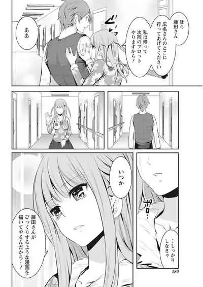 Monthly Vitaman 2018-04