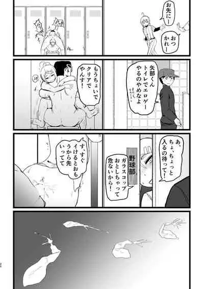 [London Labyrinth (King's Cross)] Mesuga (Jikkyou Powerful Pro Yakyuu) [Digital]