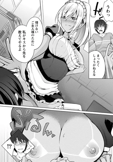 Chiteki Na Kanojo wa Doutei ga Tabetai