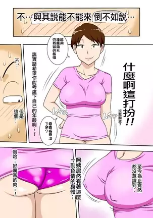 Aunt visiting nephew