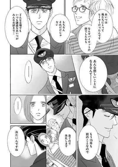 Renai LoveMax 2023-02