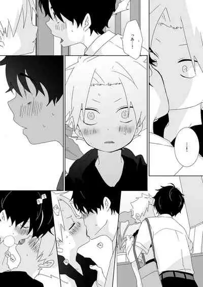 [Naitama (Isako)] InCha-kun to Furyou-kun