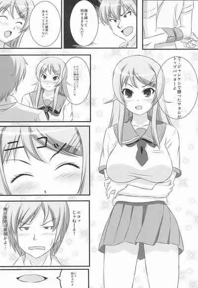 Boku wa Cosplay ga Suki na Wake ja nai