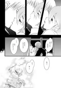 [Seinendoumei (U-K)] Wasureenu Yuki no Carnival (Cyborg 009) [Digital]