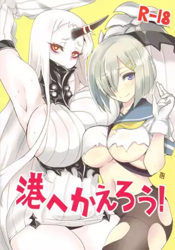 (Houraigekisen! Yo-i! 9Senme!) [BlueMage (Aoi Manabu)] Minato e Kaerou! (Kantai Collection -KanColle-) [English] [CGrascal]