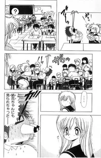 [Kamimura Sumiko] 1+2=Paradise Vol.4